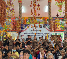 เข้าร่วมในพิธีปิดโครงการตำบลยั่งยืนเพื่อแก้ไขปัญหายาเสพติดแบบครบวงจรตามยุทธศาสตร์ชาติ ประจำปี 2569
