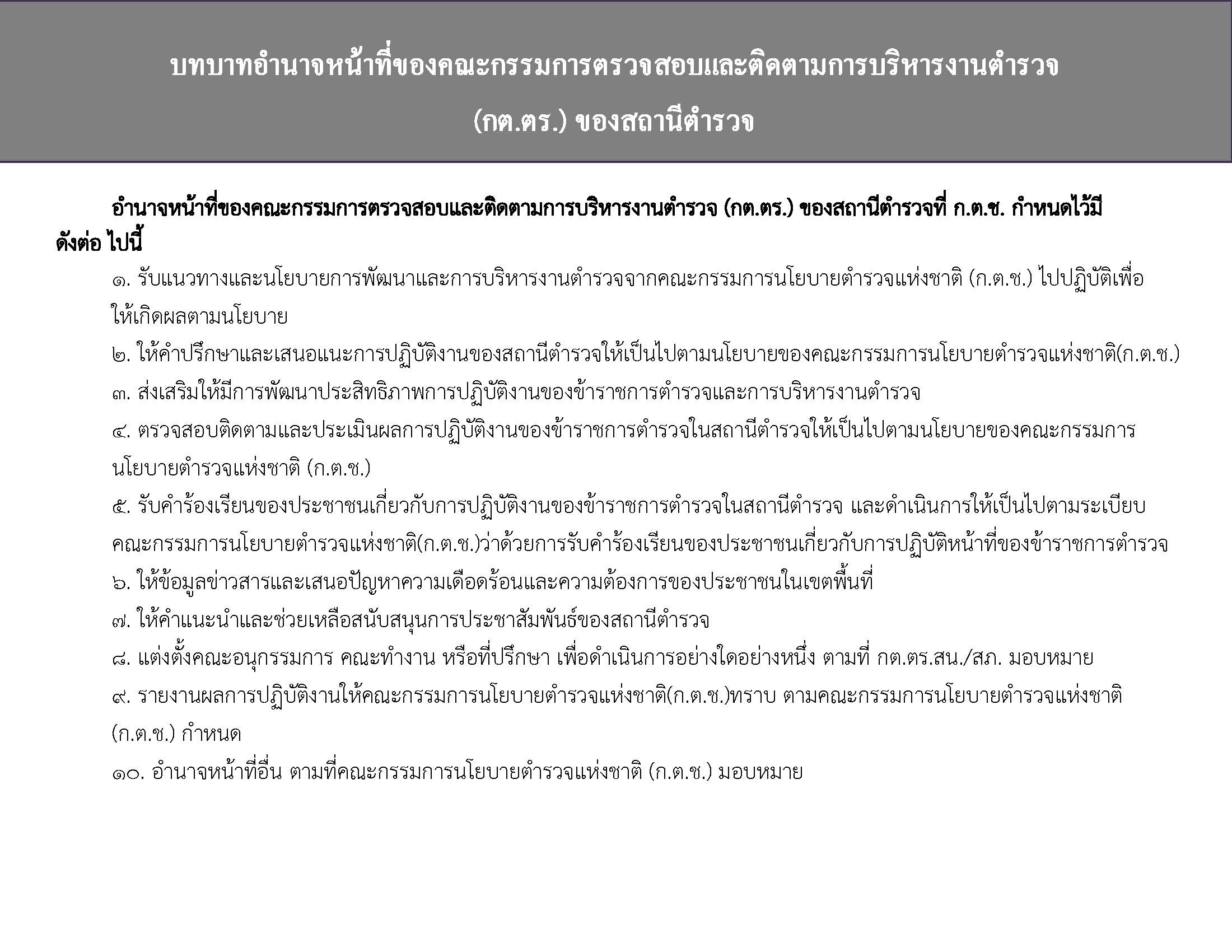 เอกสาร1_Page_1